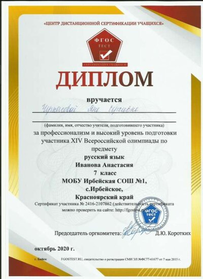ФГОС тест октябрь 2020.jpg