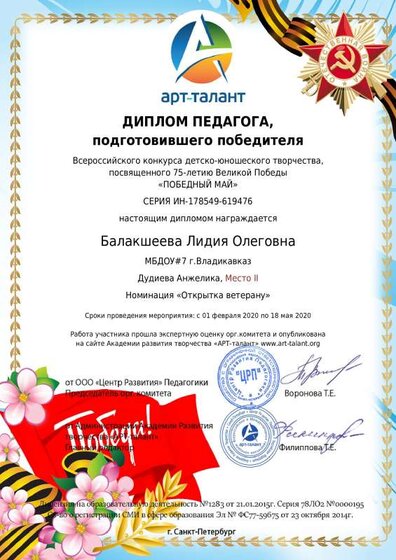 diplom (3).pdf.jpeg