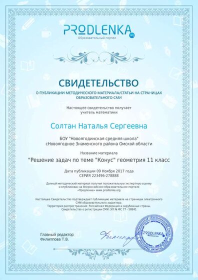 продлёнка 1.pdf.jpeg