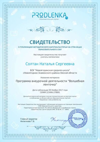 продлёнка.pdf.jpeg