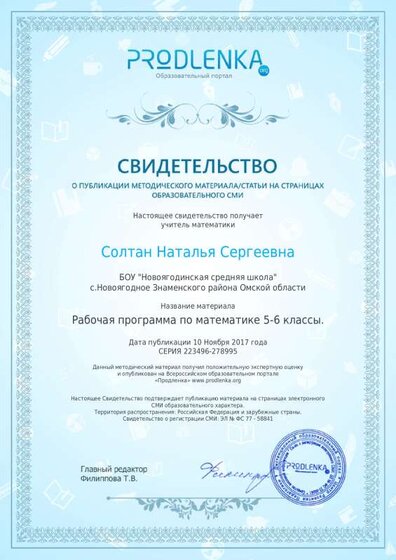 продлёнка 4.pdf.jpeg