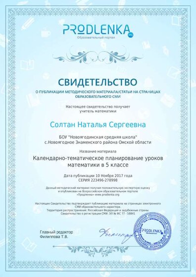 продлёнка3.pdf.jpeg