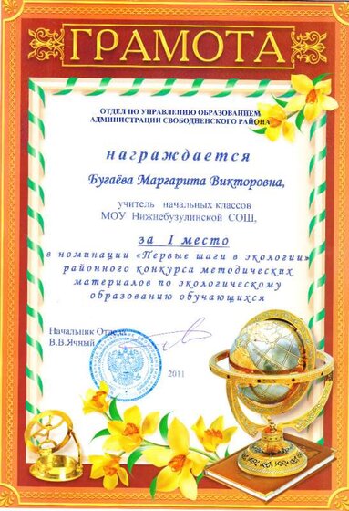 грамота11.jpg
