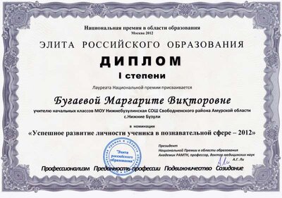 диплом.jpg