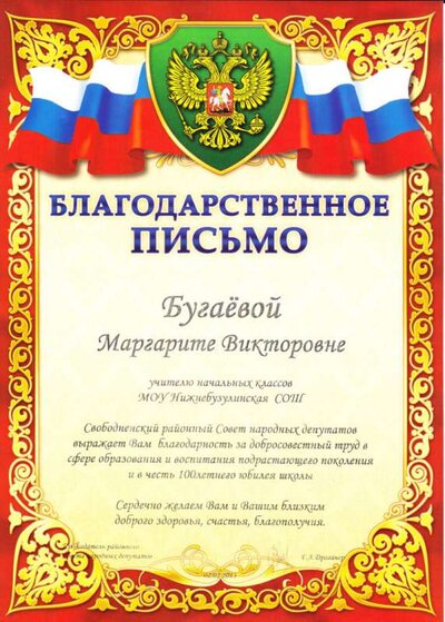 письмо11.jpg
