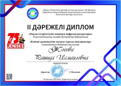 Конкурс буктрейлеров, посвященный 75-летию Великой Победе.pdf.jpeg