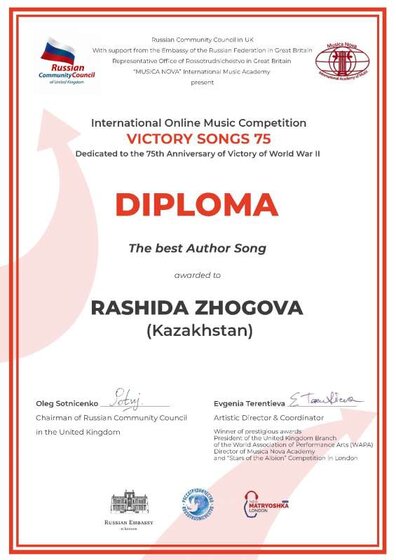 PRIZES_Rashida Zhogova.pdf.jpeg