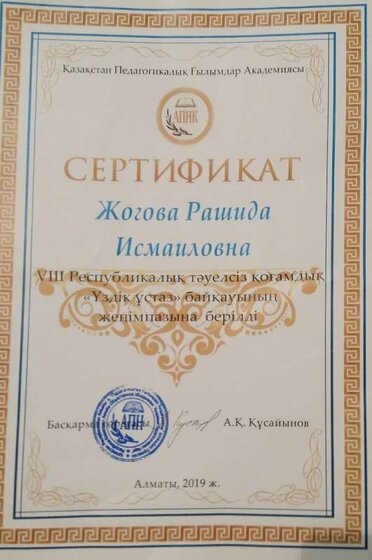 Обладатель нагрудного знака  Лучший.jpg