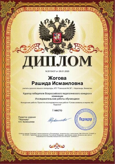ЖОГОВА Р.И,.pdf.jpeg