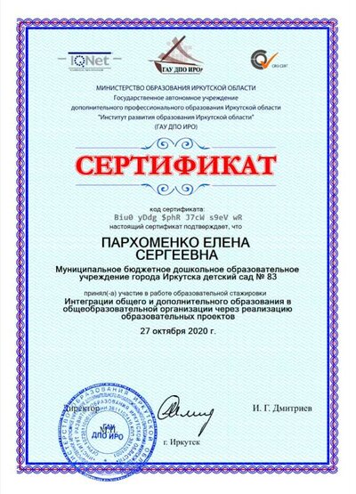 2 стажировка.jpg