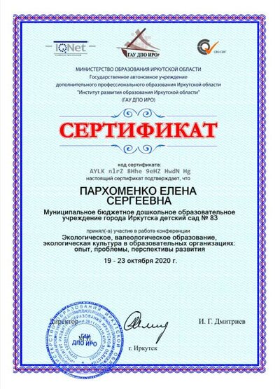 конференция.jpg
