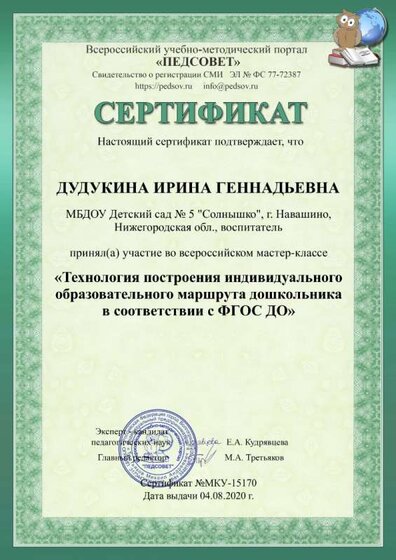 04.08.2020_certificate.jpg