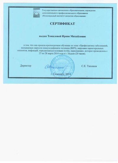 ВИЧ ЗППП.jpg