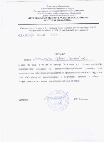Метод сопровожд аддиктивного повед.jpg