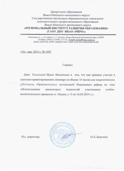 тренинг технологии в УВП.jpg