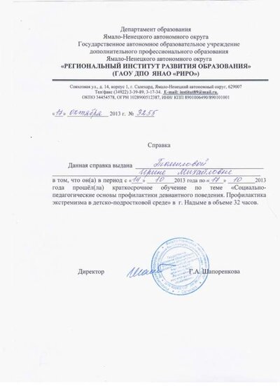 профилактика экстремизма.jpg