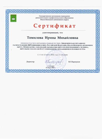 профилактика.jpg