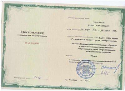 ПМПК ОВЗ.jpg