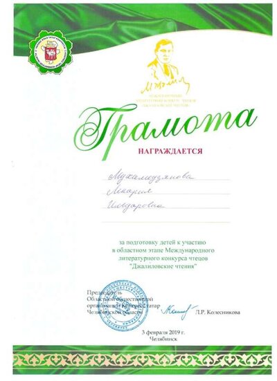 ленария  грамота 001.jpg