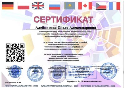 Алейникова Ольга Александровна (2).jpg