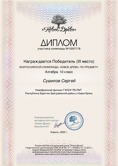 Сушилов С.jpg