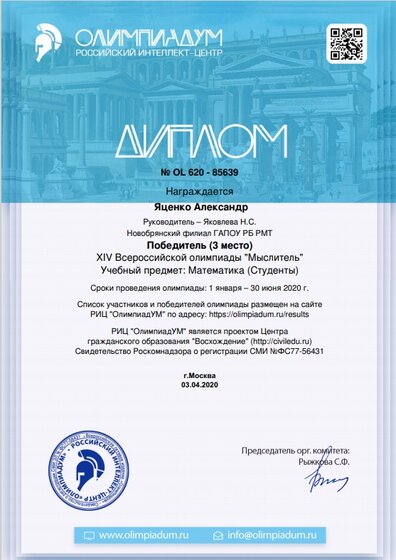 Яценко 3м.jpg