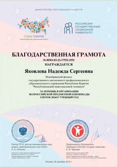 Страна талантов БП.jpg