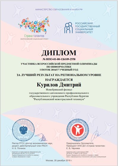 КУрилов Д..jpg