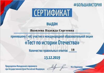 Тест по истории.jpg