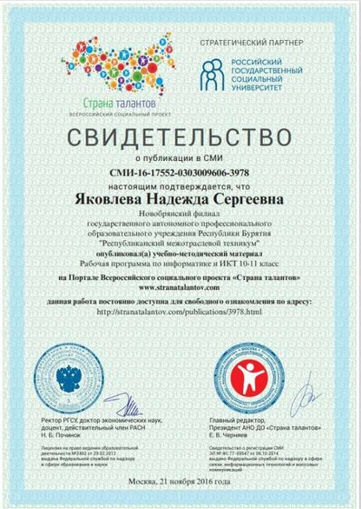 Страна талантов.jpg