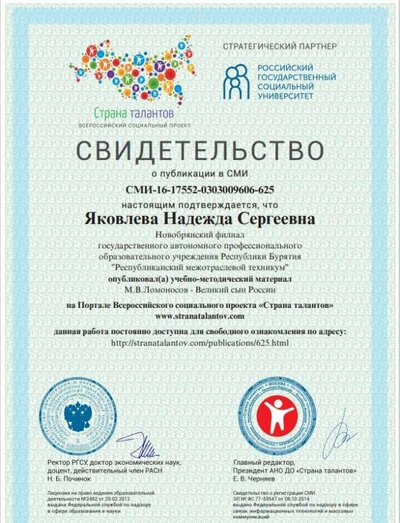 Страна талантов 2.jpg