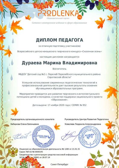 мне диплом.pdf.jpeg