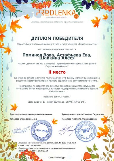 диплом детям.pdf.jpeg