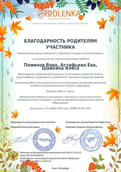 благо родителям.pdf.jpeg