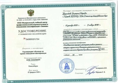 Фазылбаева Е.А. (2).jpg
