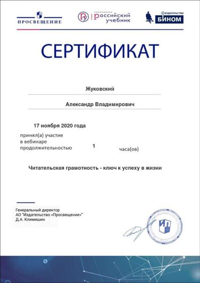 Certificate_5909793.jpg