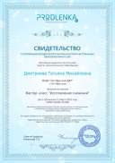 свидетельство.pdf.jpeg