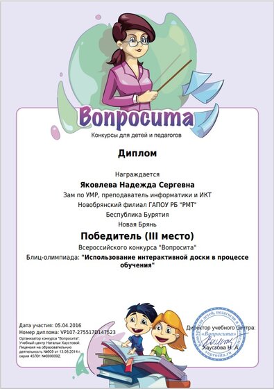 3  Яковлева.jpg