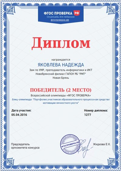 ФГОС Яковлева.jpg