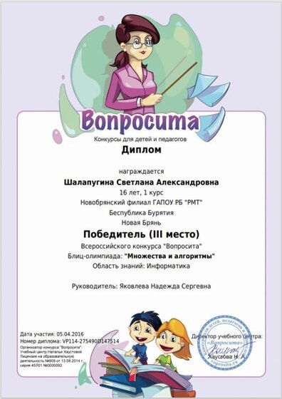 Шалапугина Яковлева.jpg