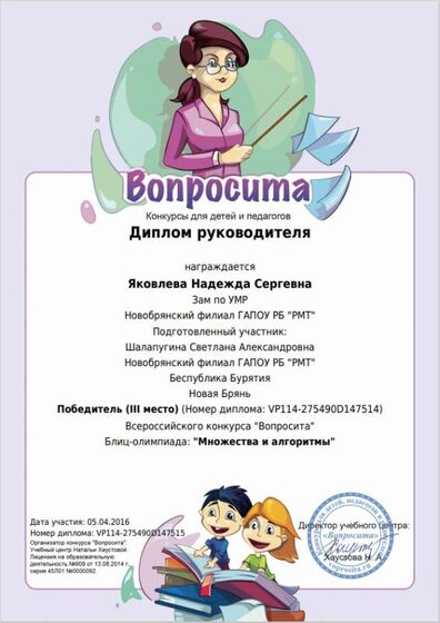 вопросита 3 Яковлева.jpg