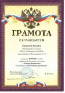 Ксения ЗФ 5 кл.jpg