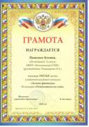 Ксения ЗФ 6 класс 001.jpg
