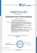 Цифр платформа образования.pdf.jpeg