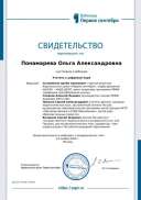 УЧИТЕЛЬ В ЦИФР МИРЕ.pdf.jpeg