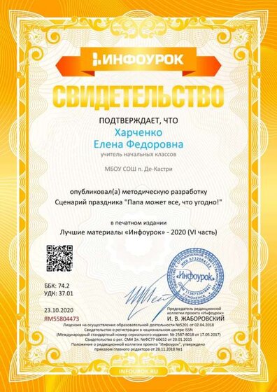 Свидетельство №ЯМ55804473.e.jpg