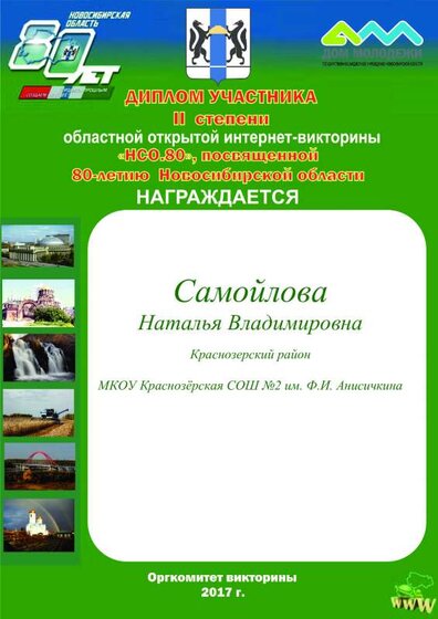 Самойлова (2).pdf.jpeg
