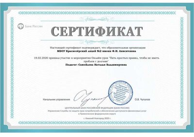 урок фин грам Самойлова.pdf.jpeg