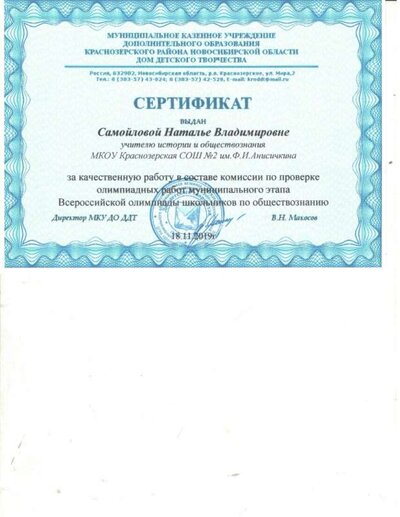 сертификат.jpeg