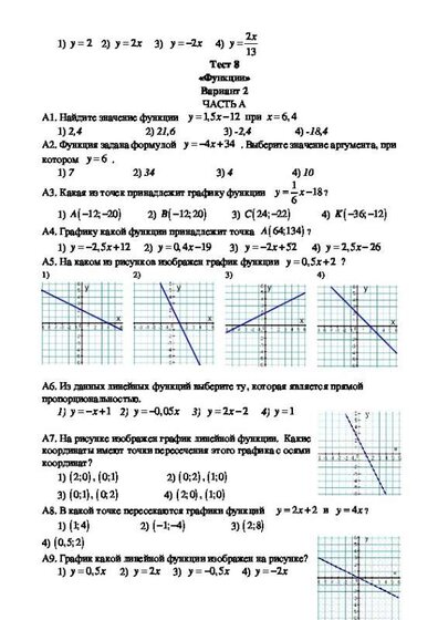 тест по алгебре 8 класс.jpg